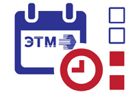 С ноября 2016 года подразделения компании ЭТМ в Екатеринбурге и Нижнем Тагиле меняют свой режим работы.