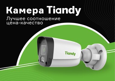 Новая камера Spark by Tiandy с разрешением 4 МП