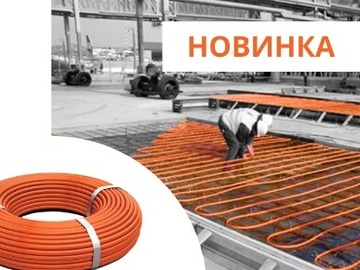 Нагревательный кабель КОБ для обогрева бетона (Превью)
