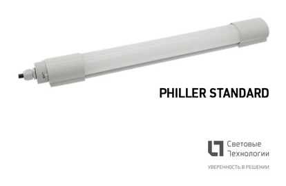 Бюджетные светильники для промышленности PHILLER STANDARD
