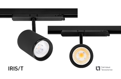 Светильники IRIS/T LED  - акцент современного интерьера