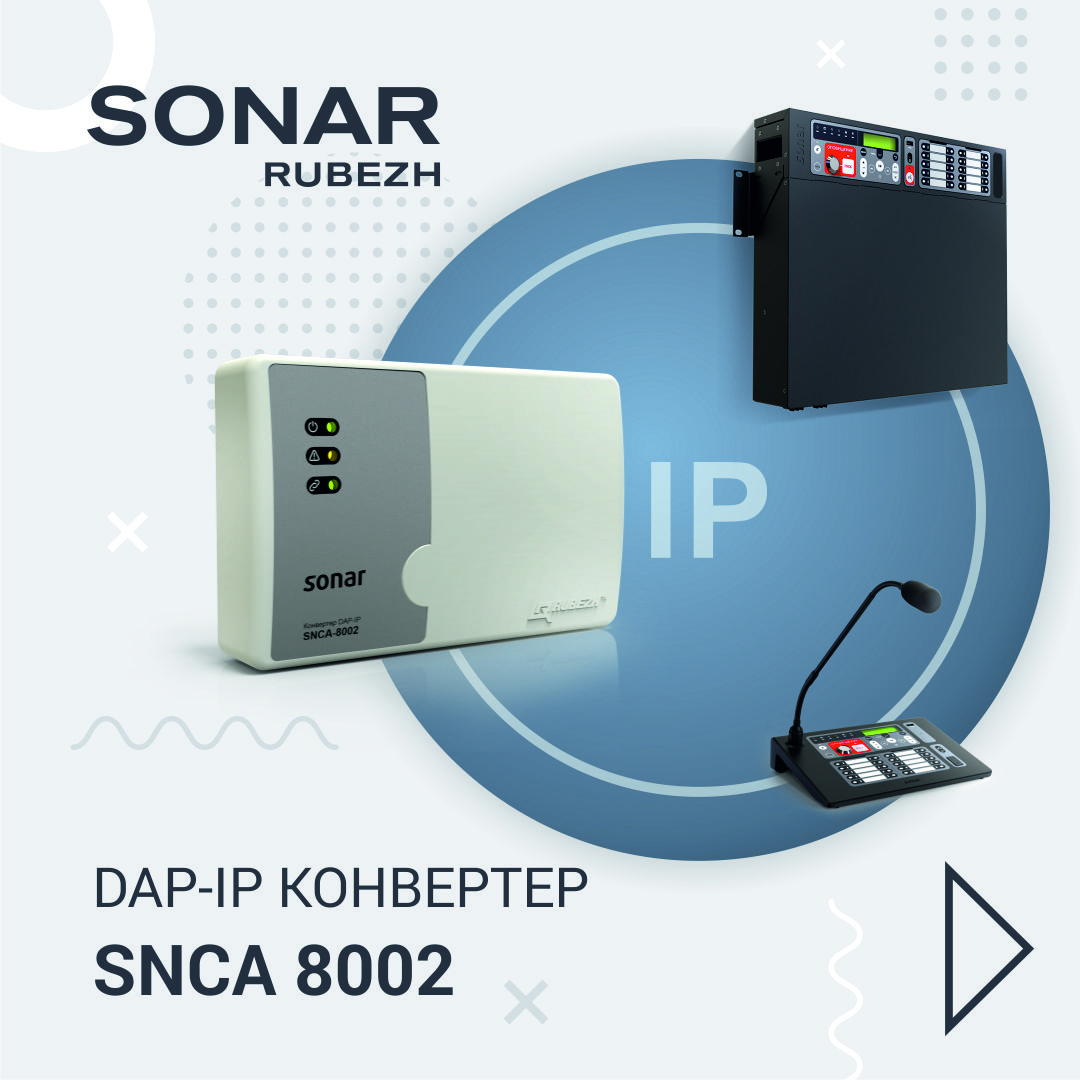 DAP-IP конвертер SNCA 8002 доступен к заказу в ЭТМ  (Превью)