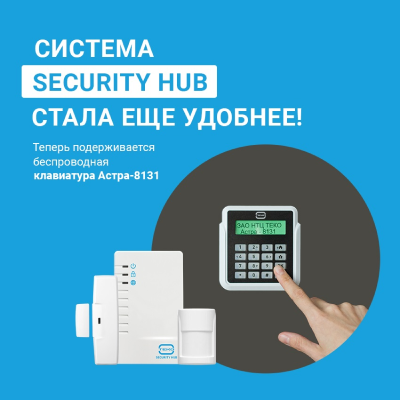 Расширение системы Security Hub