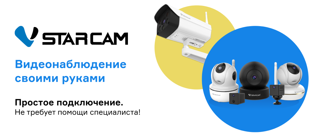Vstarcam - видеонаблюдение своими руками!