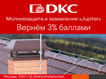 Вернем 3% амперами при покупке молниезащиты серии Jupiter от DKC (Превью)